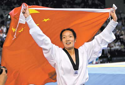 跆拳道世界冠军陈中,跆拳道冠军陈中