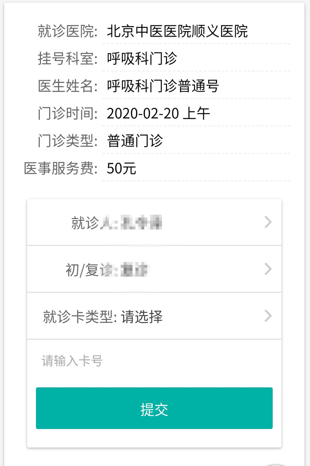 顺义中医院怎么挂号,顺义中医挂号预约