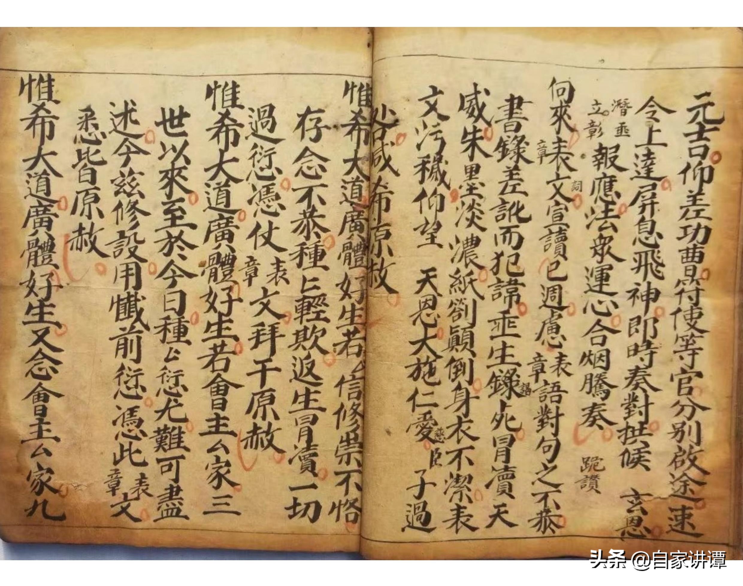 道教玄术秘籍大全,道教民间古籍九灵飞步