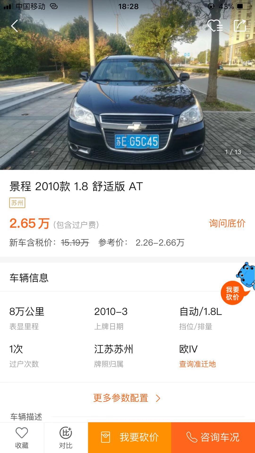 车长4800mm左右的车,车长超过4米8的合资轿车