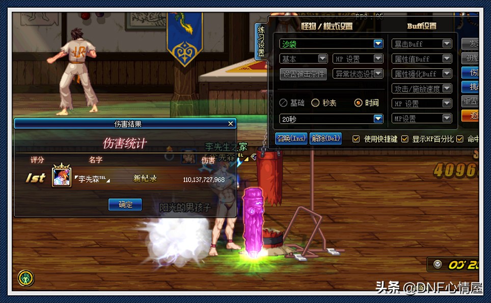 dnf第一蓝拳搬砖,dnf蓝拳全技能展示