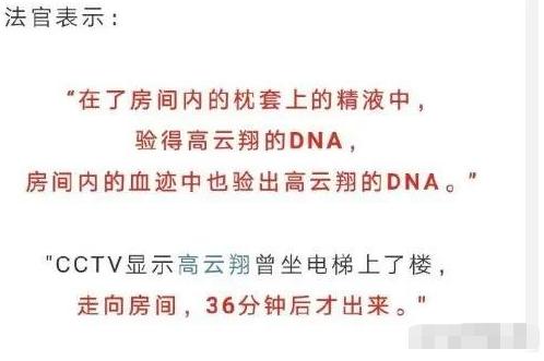 高云翔性侵案赔了多少,高云翔性侵案件是董璇策划的吗