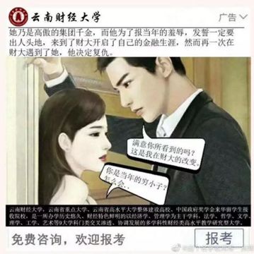 求求各大高校，不要再为了抢我使下三滥手段了