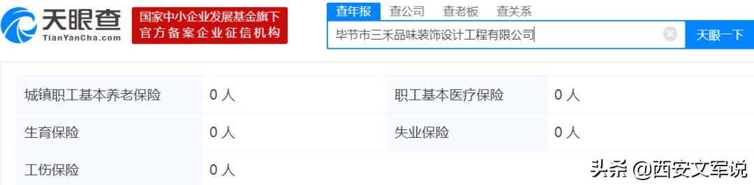 变着法处罚员工？生吃蚯蚓、喝厕所水、跪地爬行