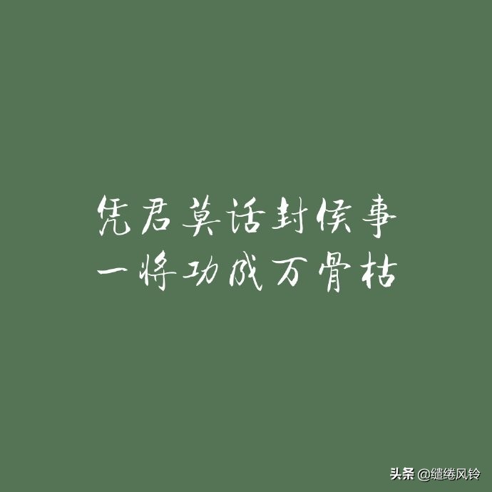 诗词经典十大名句,十首诗词走过半生才读懂其中真意