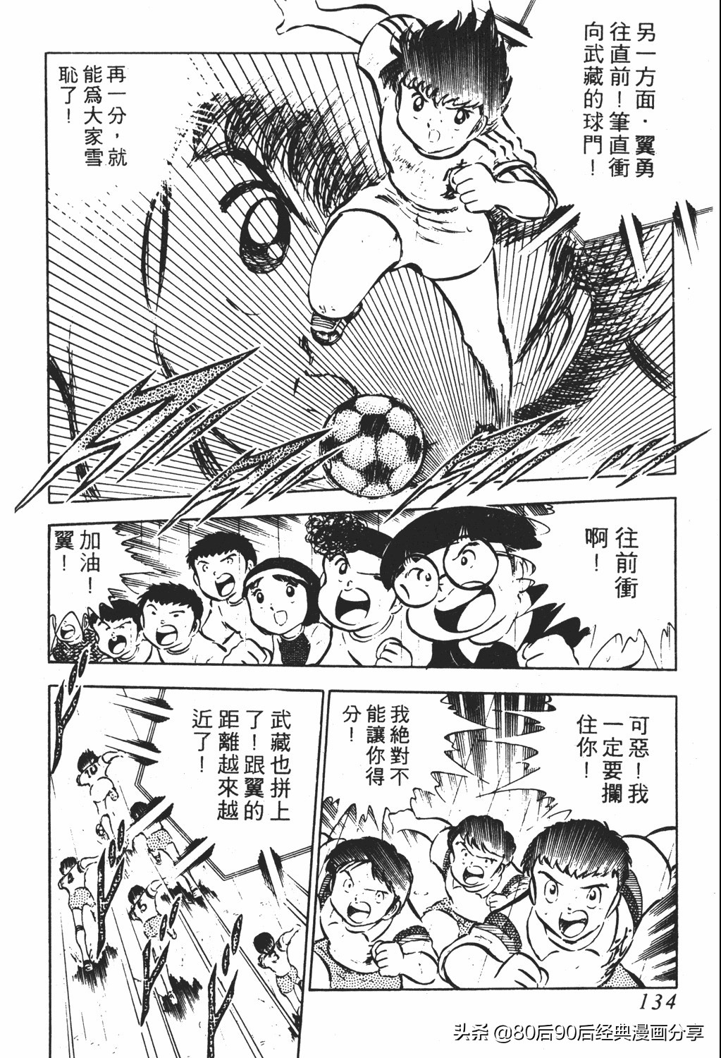 足球小将翼原创赛程,足球小将小翼第10集中文