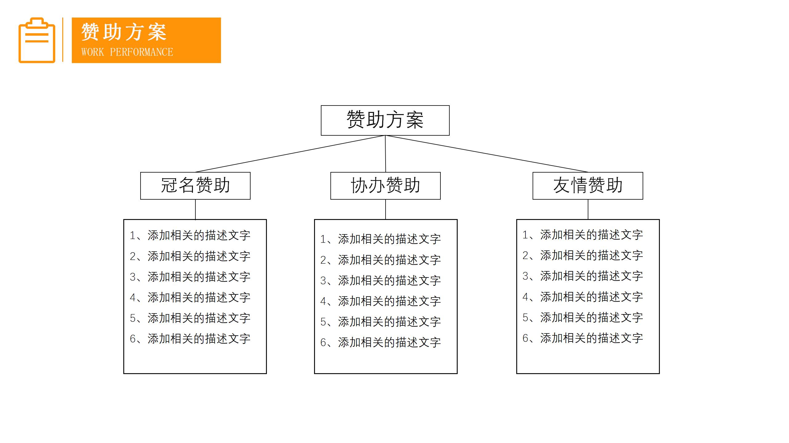 非遗活动策划方案ppt,ppt大赛活动策划方案