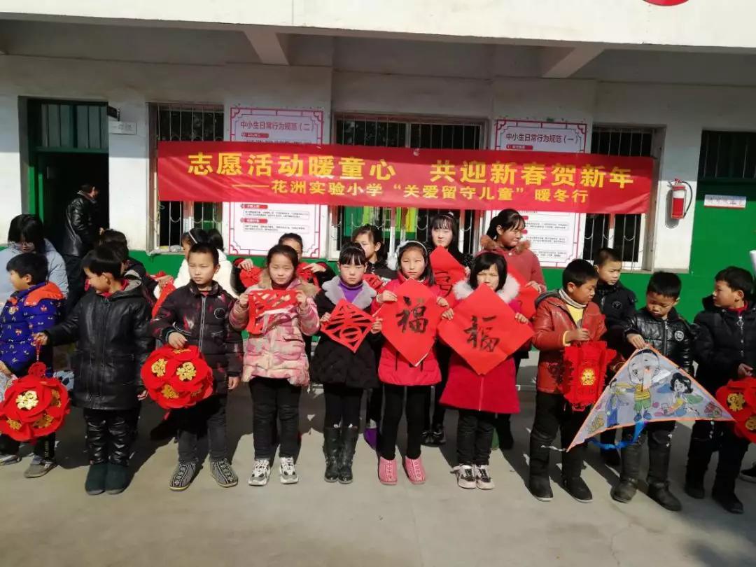 关爱农村留守儿童平安校园行活动,关爱乡村留守儿童活动