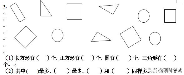 一年级下册数学第三单元复习重点,一年级数学下册重点知识归纳整理