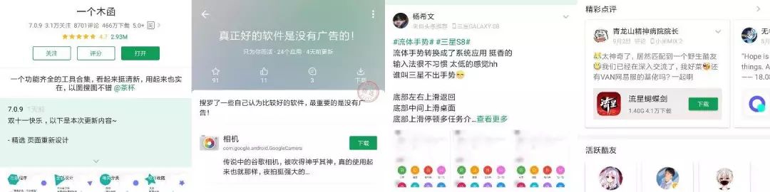 8个小众神仙app,神仙app推荐小众治愈