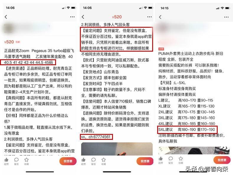 闲鱼操作流程及注意事项,闲鱼经验