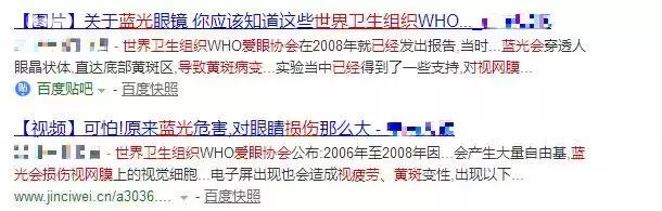 防蓝光眼镜到底有没有必要戴？今天必须跟你说清楚