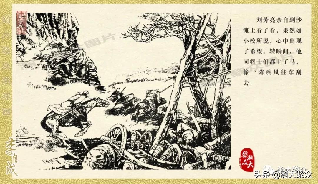瀚大黎众连环画李自成招降吴三桂,李自成连环画江苏版全十册