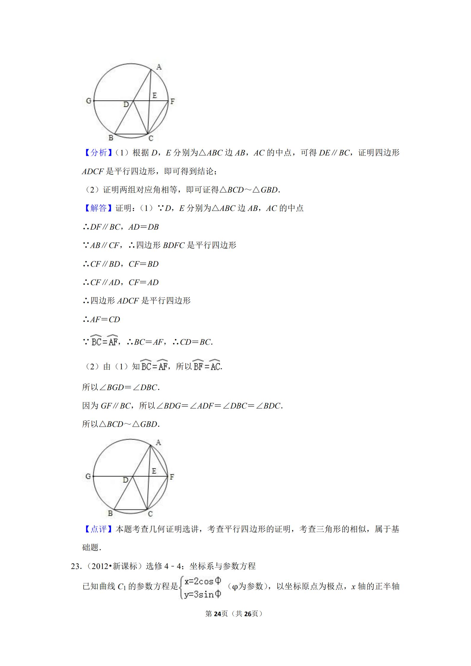 2012全国统一高考数学试卷文科,2017新高考数学试卷全国一卷