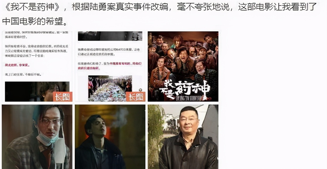 我不是药神幕后故事,我不是药神幕后27分钟