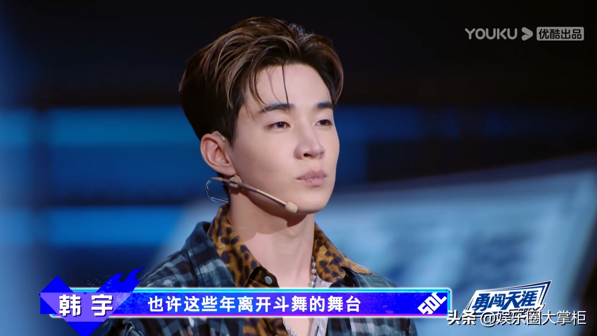 这就是街舞4韩宇被淘汰了,韩宇这就是街舞被淘汰