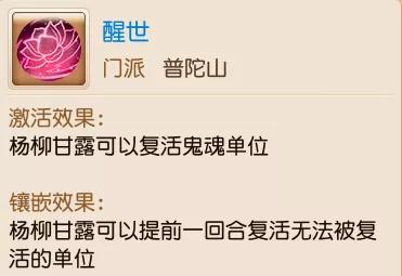 梦幻西游手游普陀全攻略,梦幻西游手游69精锐普陀三围