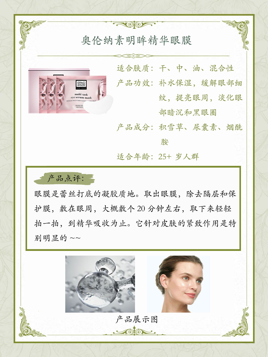 眼膜是智商税吗知乎,眼膜是智商税吗和面膜有区别吗