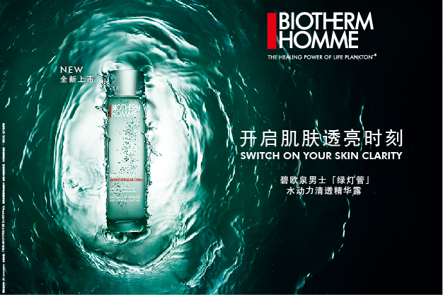 碧欧泉水动力张艺兴,碧欧泉张艺兴