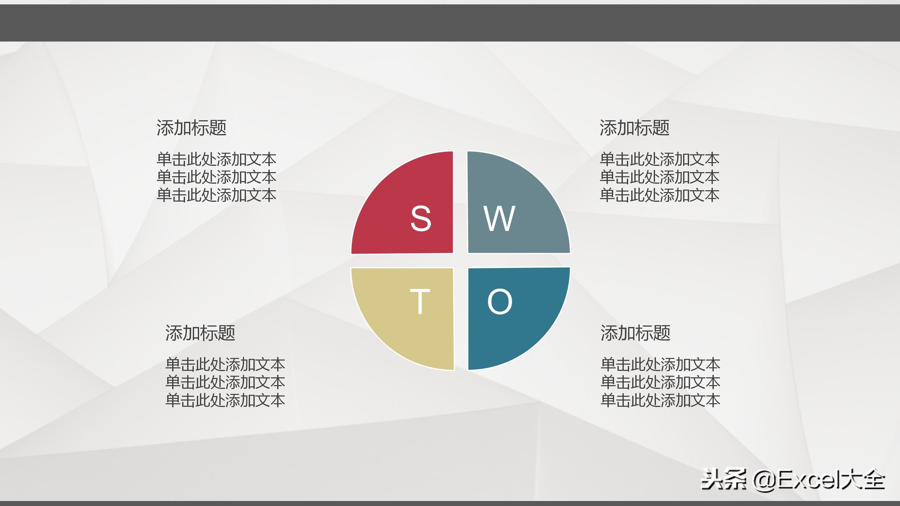 100个经典ppt图表,月度财务数据分析图表ppt