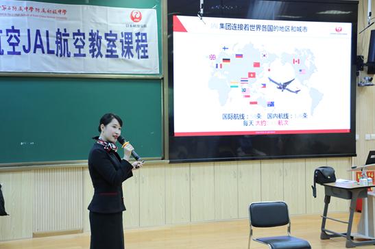 日本航空JAL航空教室精品研学课程走进华师大二附中