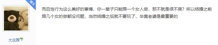 “被婚前*行为性**害惨的大学情侣。”