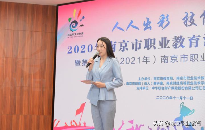 【职教活动周】2020年南京市职业教育活动周暨第15届南京市职业院校技能大赛开幕式精彩开幕