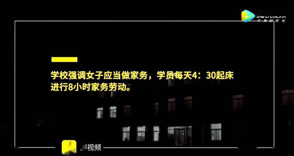 女德班真面目揭秘,女德班事件到底是真是假