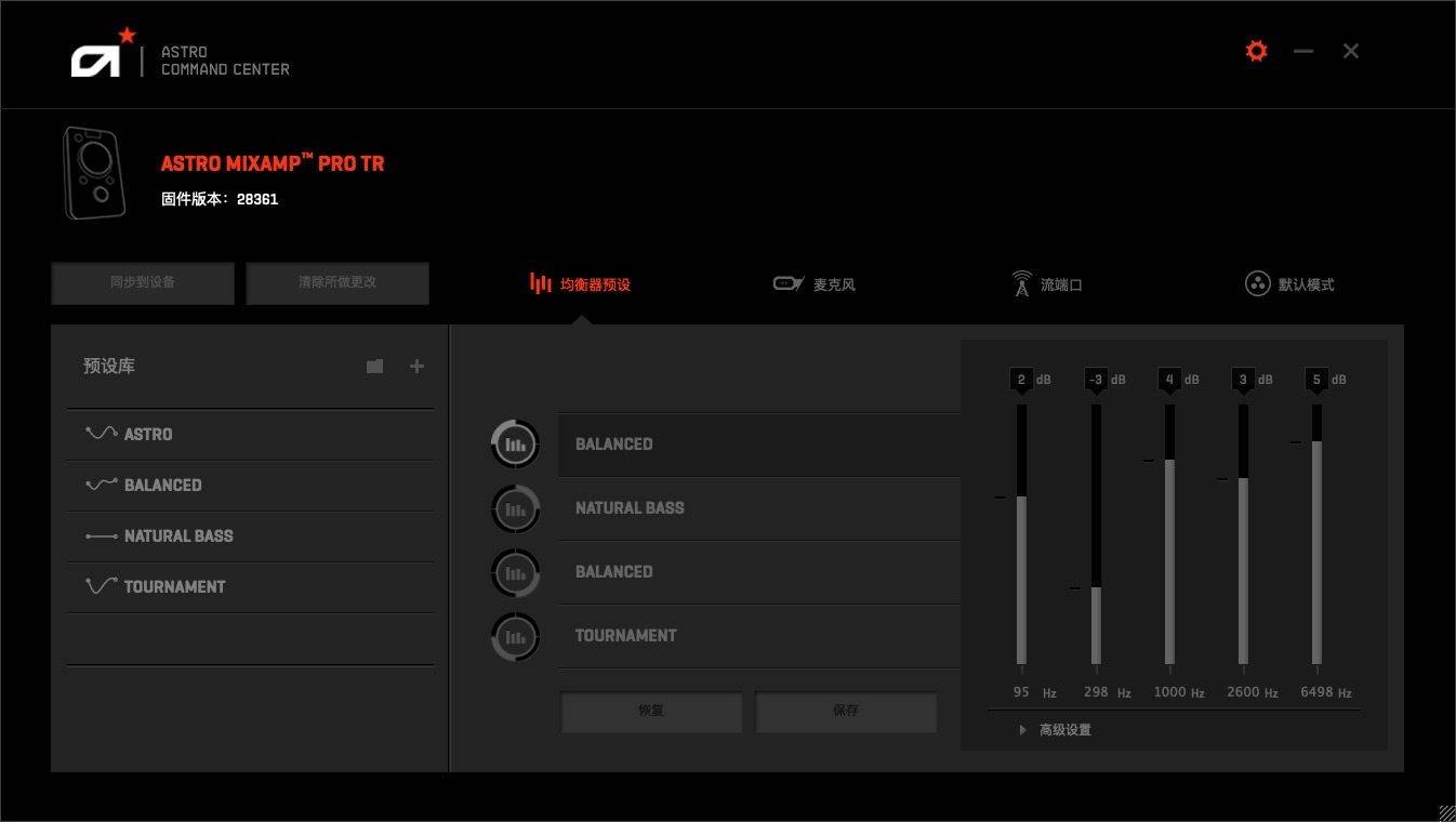 astroa40耳机评测,astro耳机a40