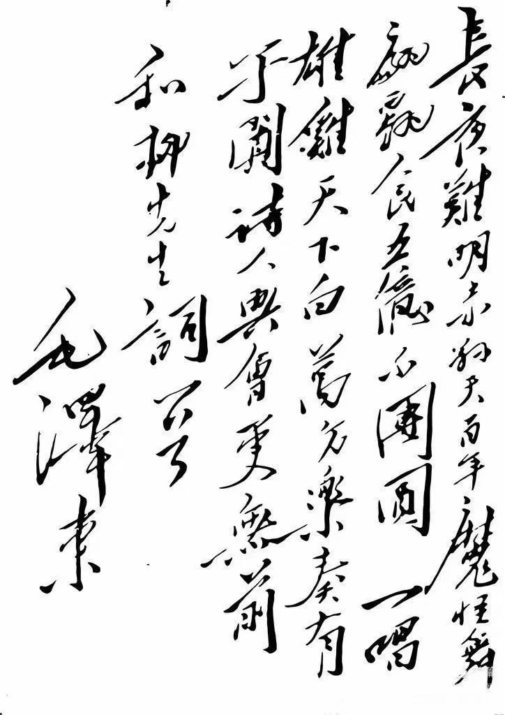 【老兵诗文】新韵七绝四首•忆毛主席读书生涯