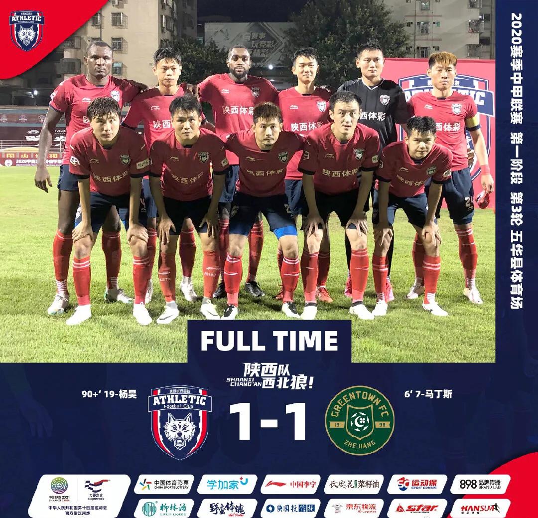 杨昊陕西倒钩,杨昊连发22球视频