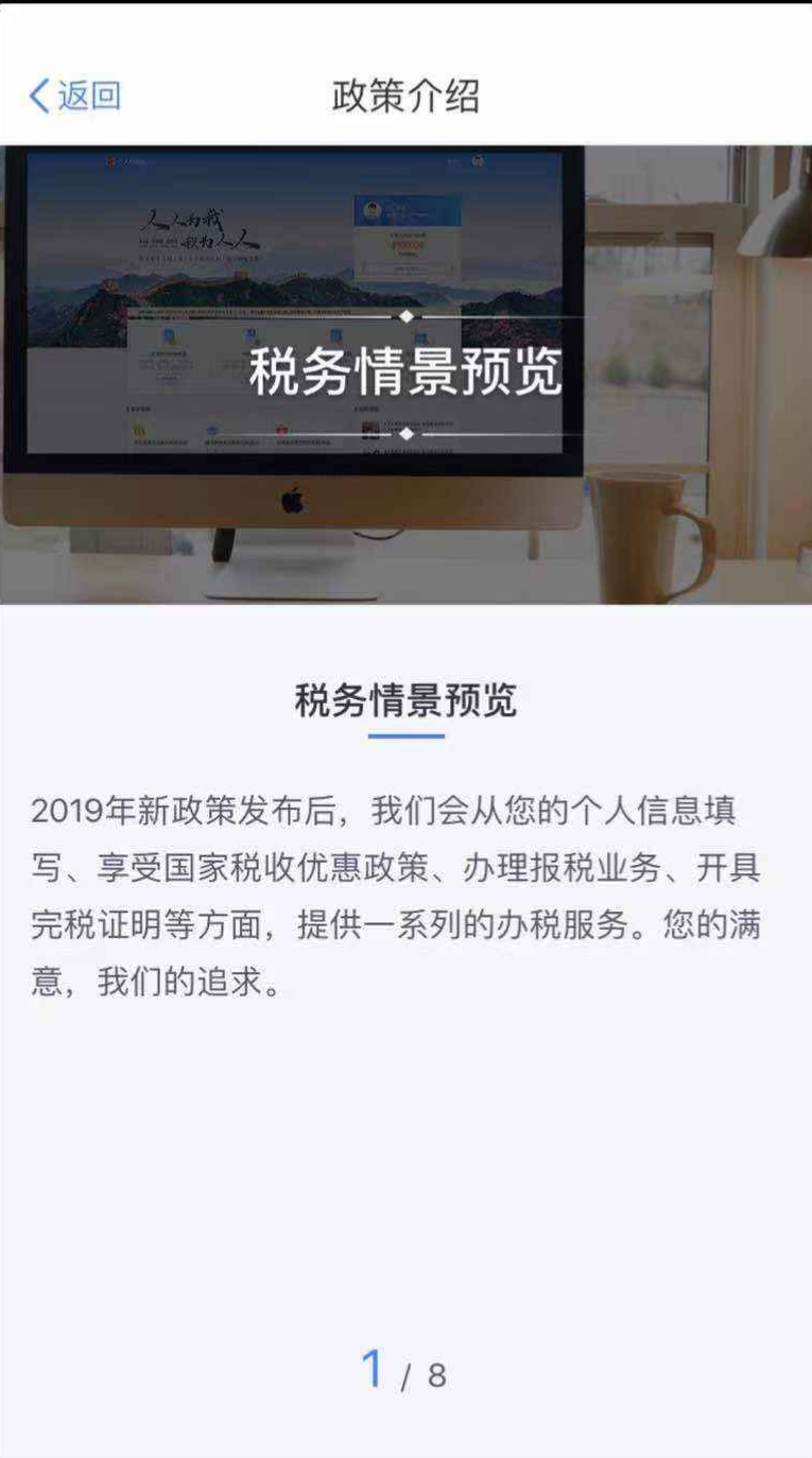 广东税务个人所得税app官方下载,国家税务局个人所得税app下载