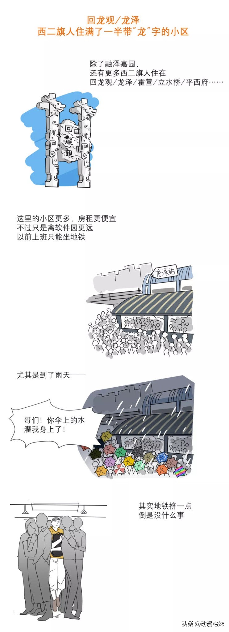 北京西二旗租房1000左右推荐,西二旗附近三室租房多少钱