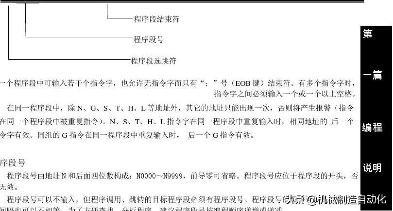 广数980tdc数控车床号怎么输入,广数车床980tdi操作与编程