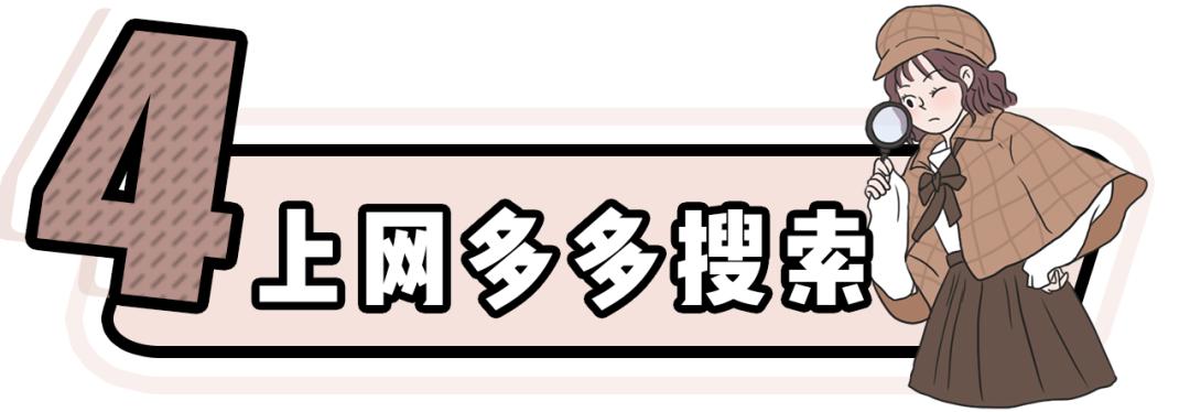 网购避雷指南,网上购物避雷大全