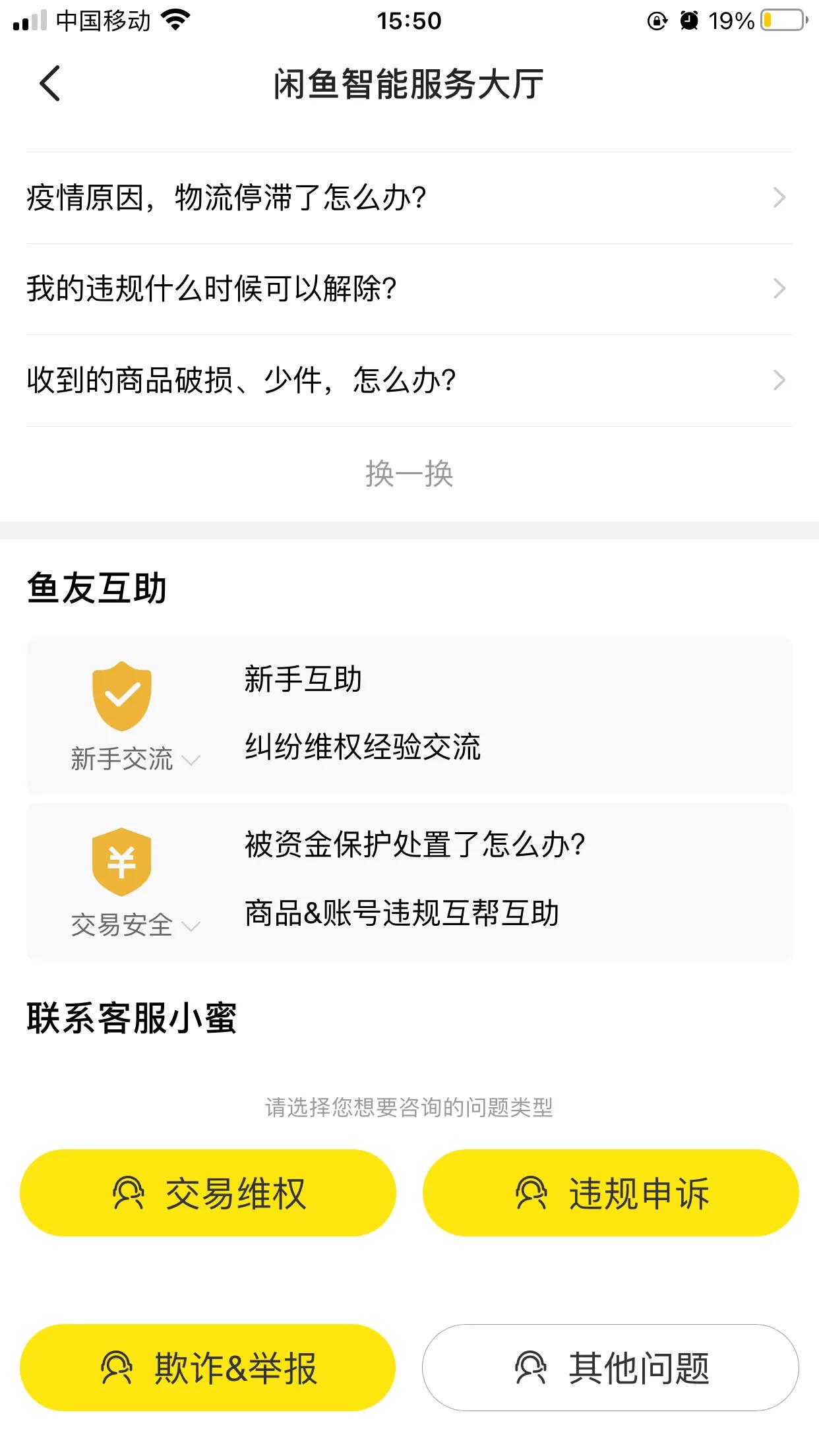 闲鱼买到假货线下付款怎么维权,闲鱼买到假货已经确认收货怎么办