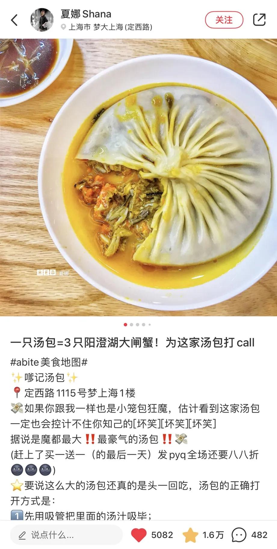 快把那个“魔都”给我叫回来