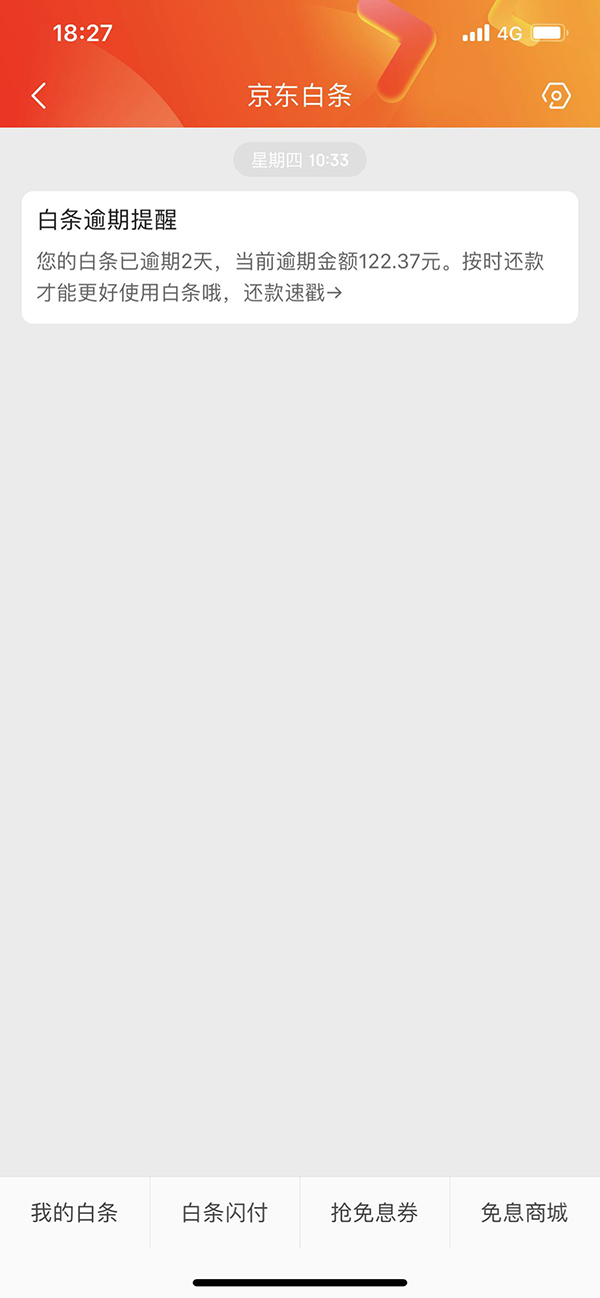 京东默认白条支付怎么操作,京东付款自动选择的白条怎么取消