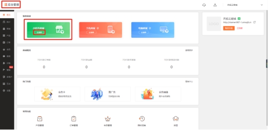 微信小程序购物商城系统开发,微信微商城小程序制作教程