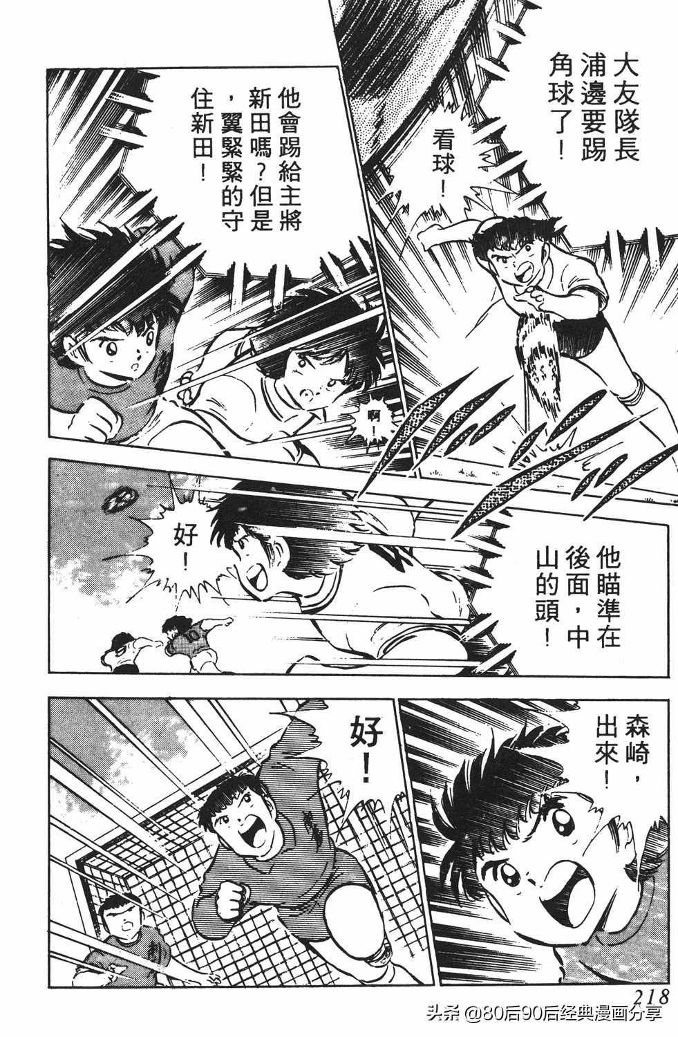 足球小将125下,足球小将翼原创赛程