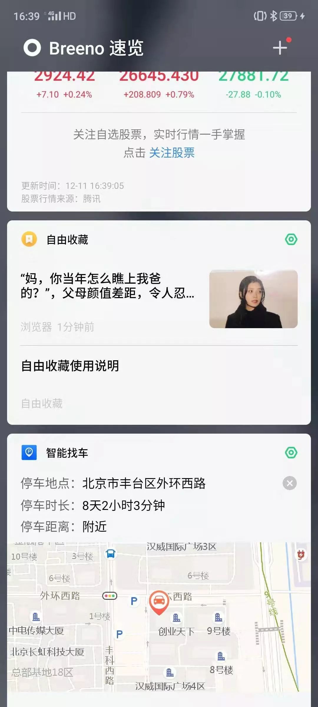 realme大师探索版不是全面屏么,realme大师版画质模糊