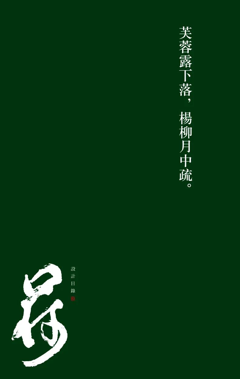 繁华过后一盏清茗也能品出百味,繁华之后静立于世