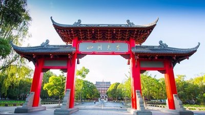 四川大学，985,口腔医学A+临床医学A-、软件工程A-数学A-化学A