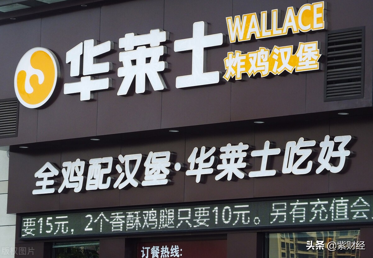 麦当劳vs肯德基vs华莱士测评,肯德基麦当劳华莱士对比