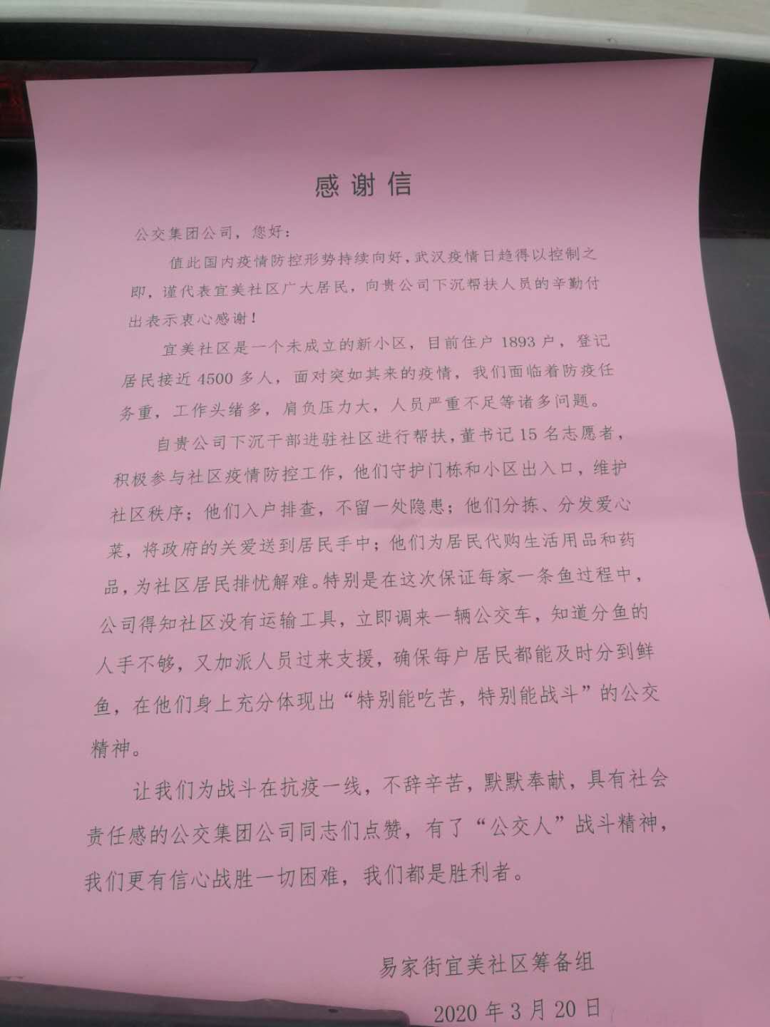 感谢信社区干部简短 (个人感谢信能否盖公章)