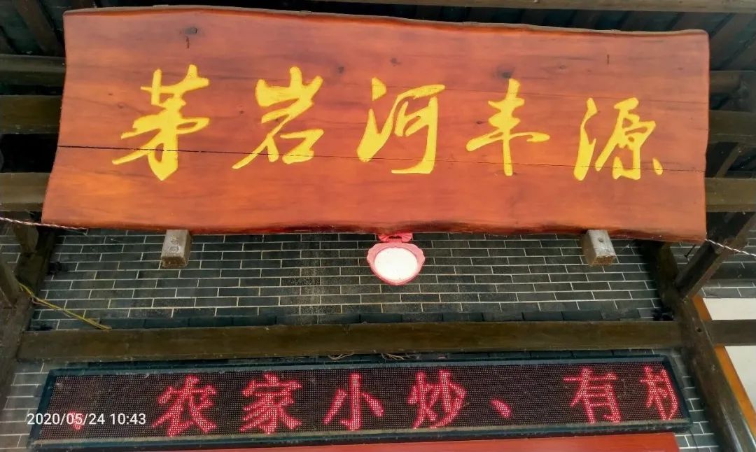 张家界的莓茶酥,张家界的莓茶是什么植物