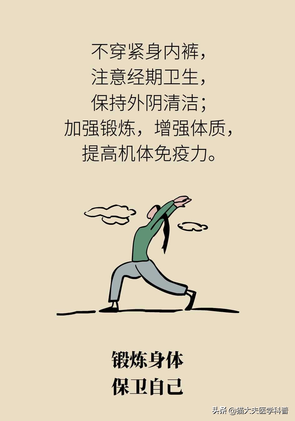 阴道炎会导致宫颈癌吗？