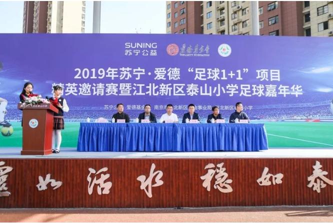 江苏苏宁足球比赛2019,江苏苏宁足球俱乐部比赛现场