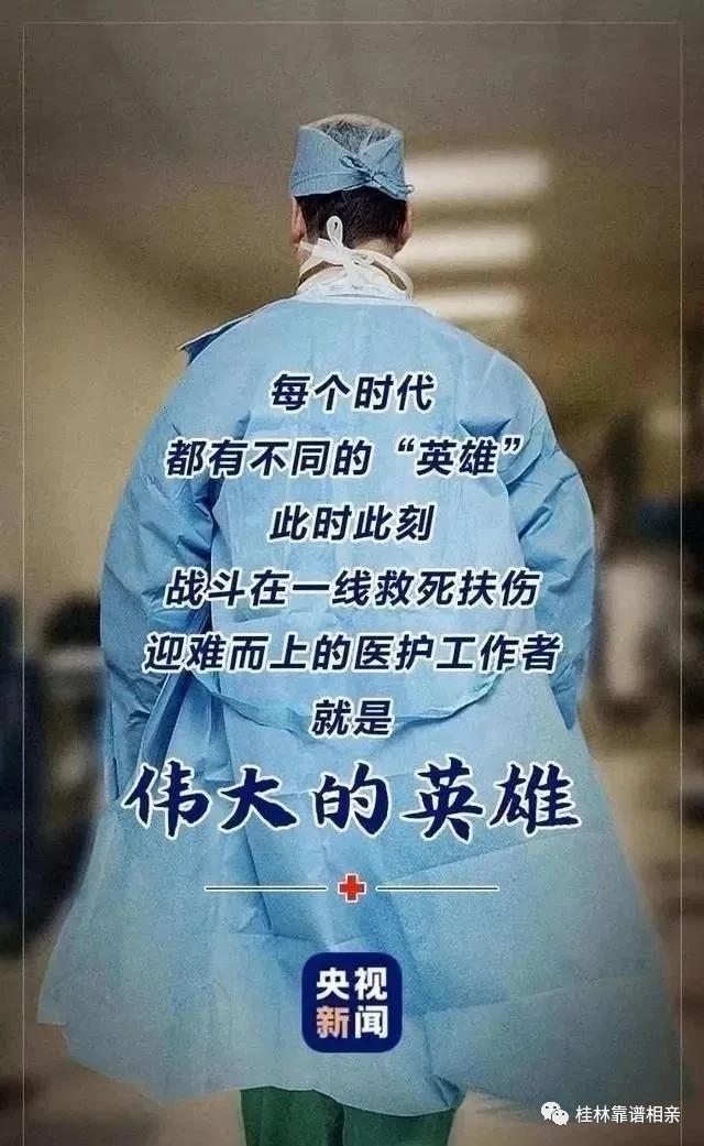 最美逆行者汇总,致敬最美逆行者2020年