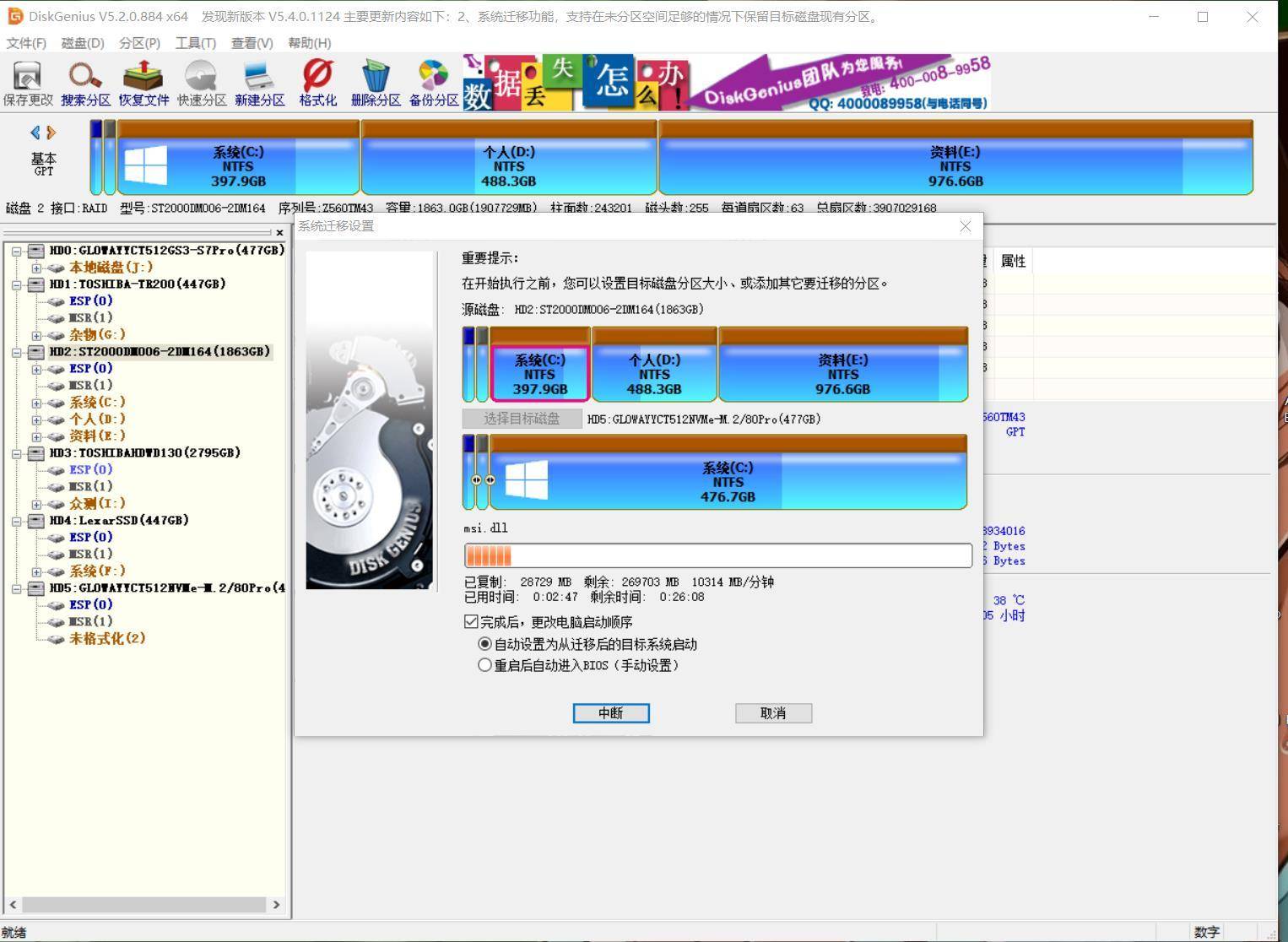 黑苹果固态硬盘m.2推荐,黑苹果什么固态硬盘好